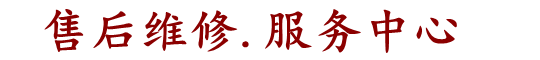 万和热水器